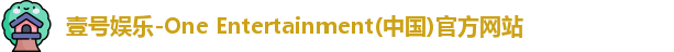 壹号娱乐